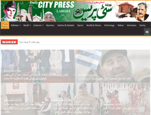 Tablet Screenshot of dailycitypress.com